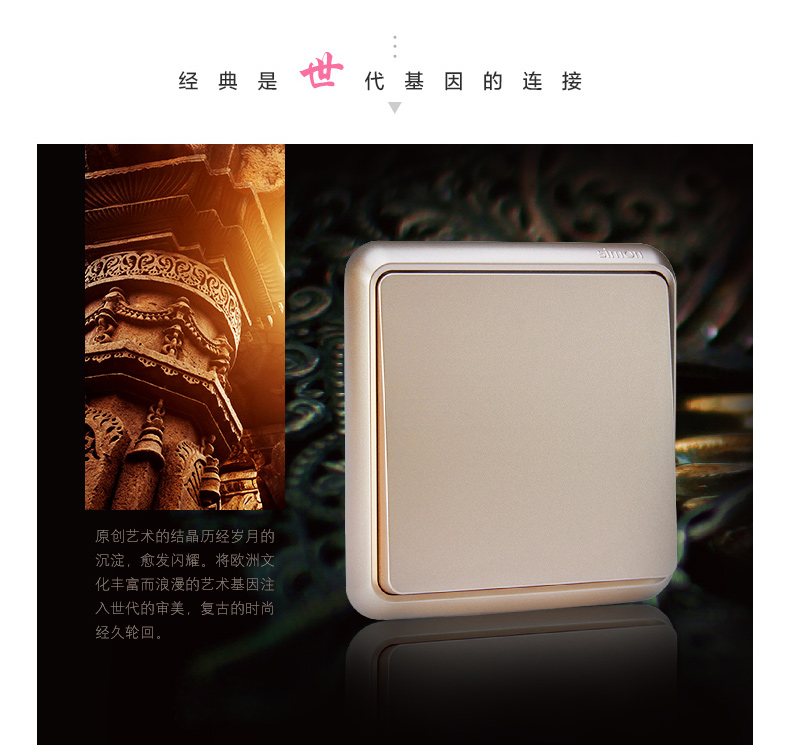 西蒙E7系列开关插座