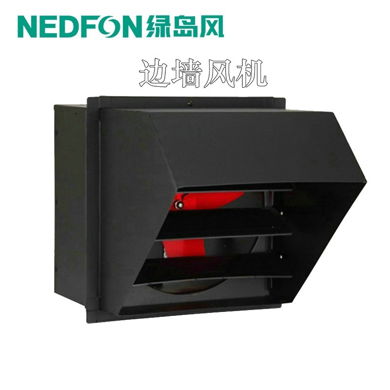 Nedfon/绿岛风-边墙风机