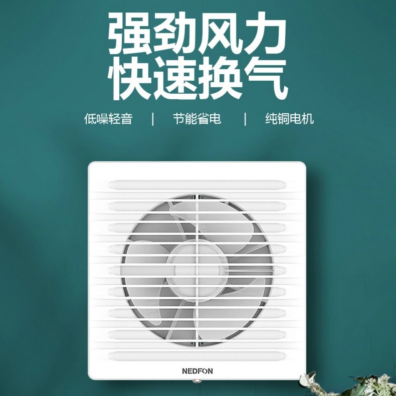 绿岛风-橱窗/浴室式换气扇