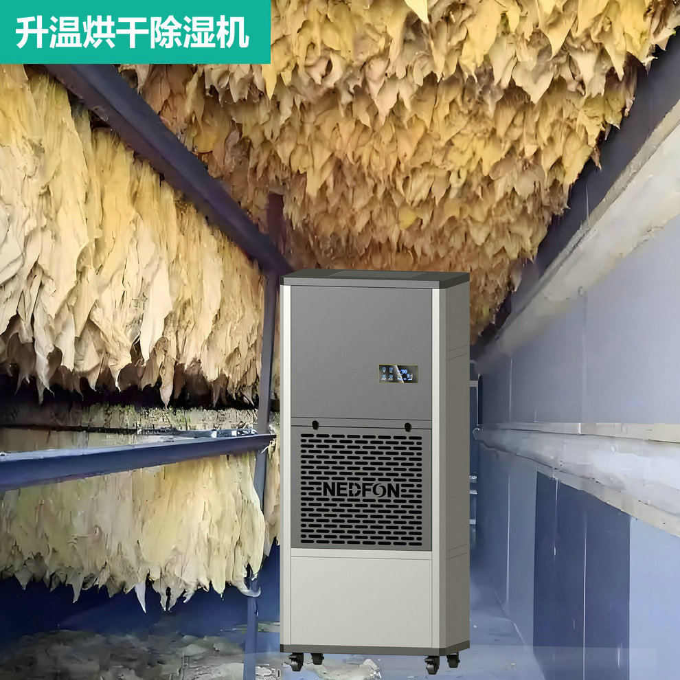 绿岛风-升温烘干除湿机