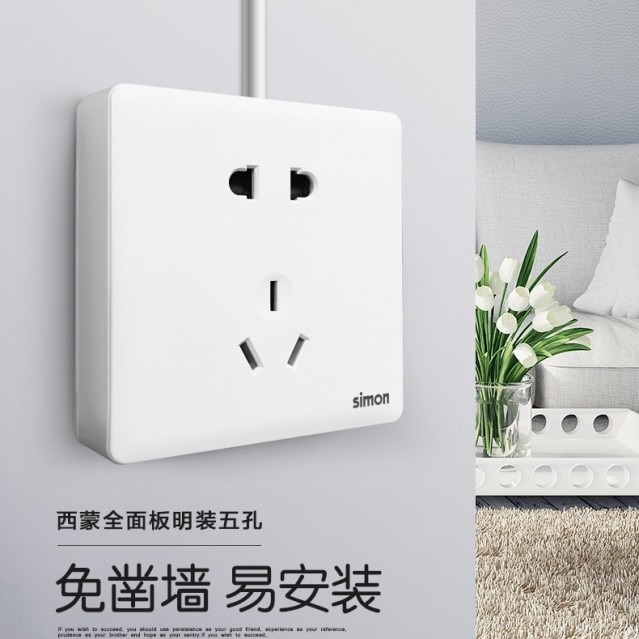 西蒙明装五孔插座