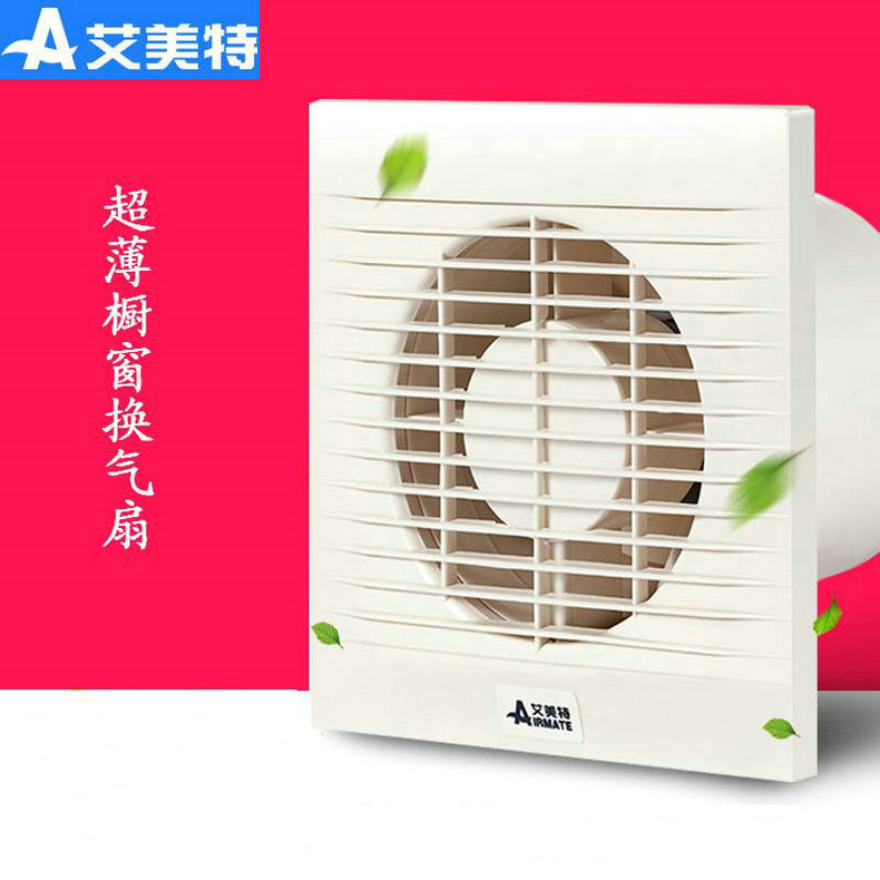 艾美特-挂墙/窗夹式浴室换气扇
