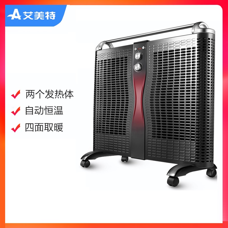 艾美特-室内加热器/立体电热快暖炉