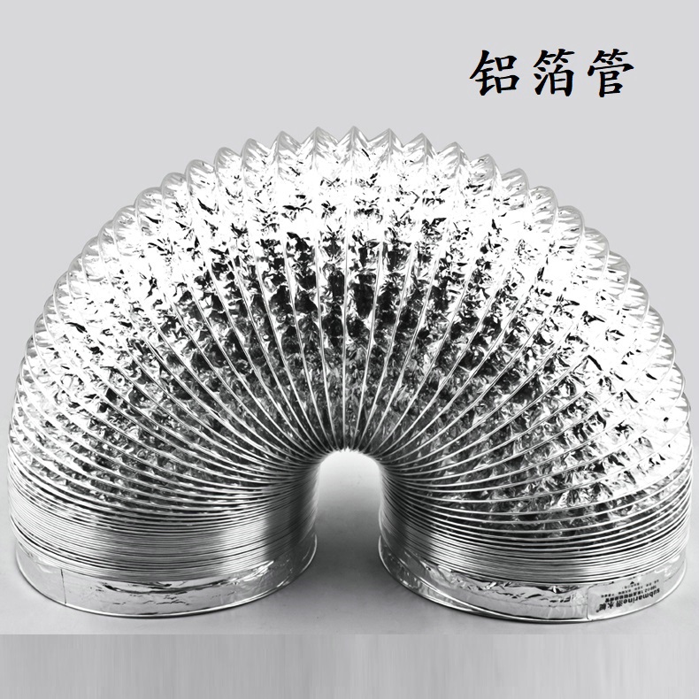 铝箔管/换气扇排气管/管道风机通风管道