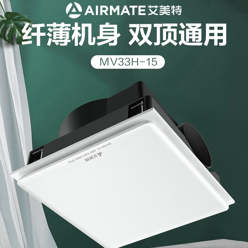 艾美特-薄款石膏顶集成吊顶双顶通用换气扇MV33H-15