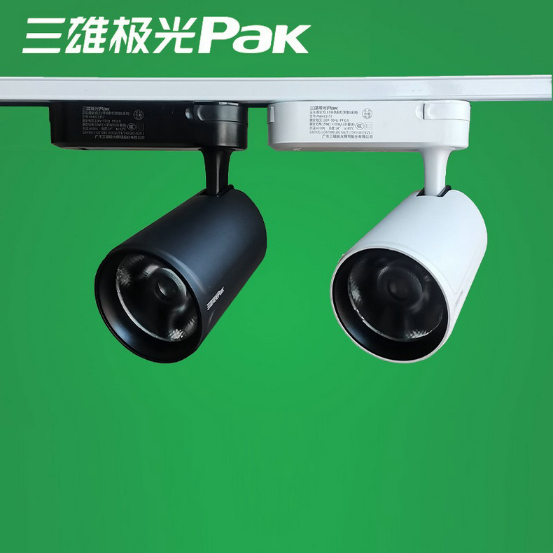 三雄极光明智Ⅱ导轨射灯/cob轨道射灯