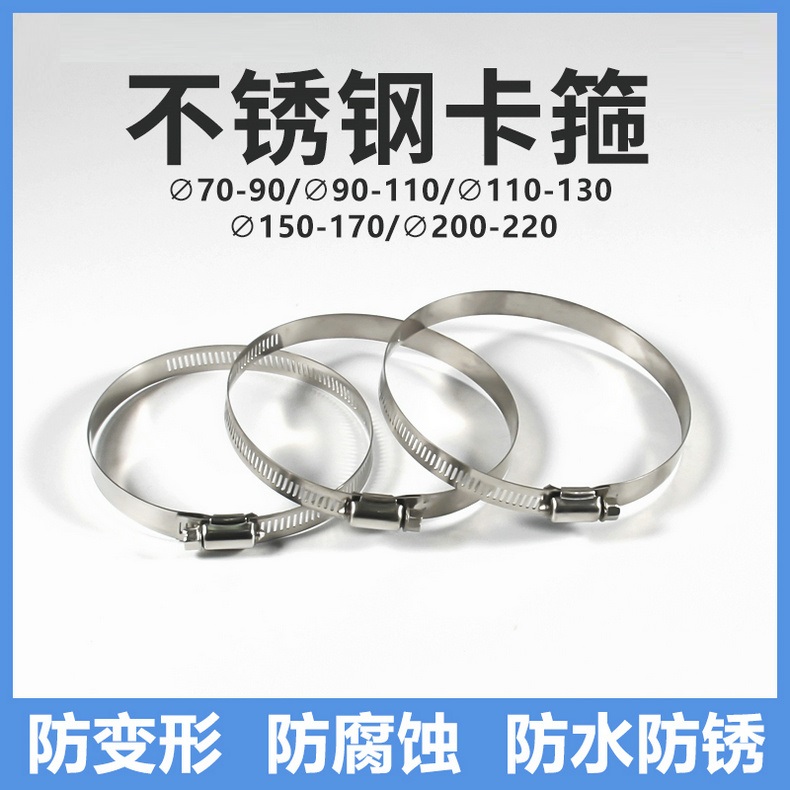 不锈钢卡箍/管箍