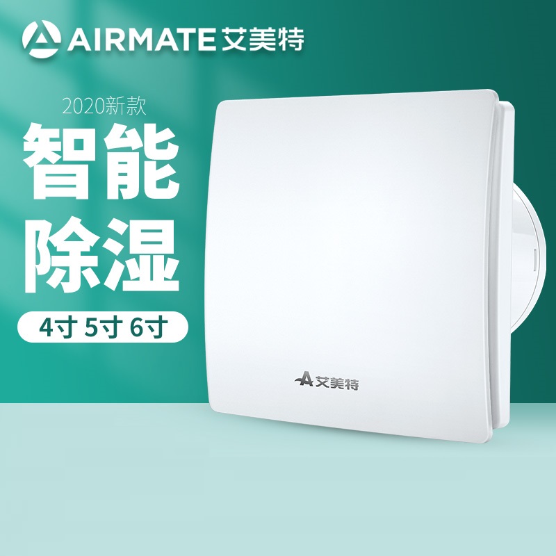 艾美特-墙窗式智能除湿浴室换气扇APC10-HU