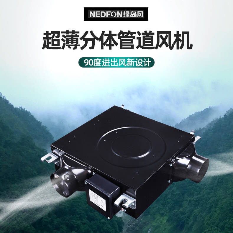 绿岛风静音款薄型分体管道式换气扇DPT10-24HJ