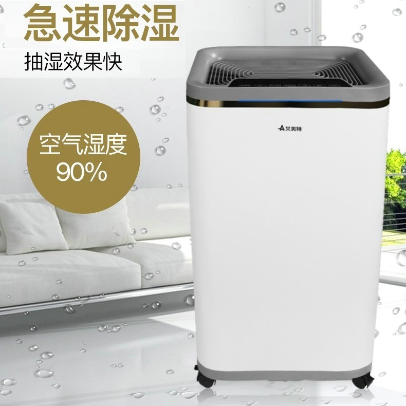 艾美特除湿机DM6019