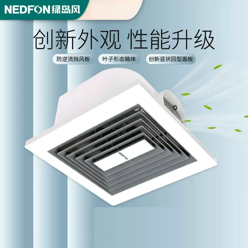 绿岛风-管道式换气扇BPT10-22S25