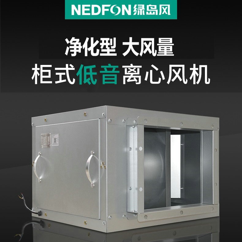 绿岛风净化型空调风柜KTJ-23-20-4C