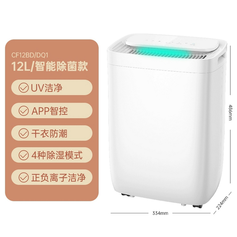 美的家用除湿机室内抽湿器干燥除潮机