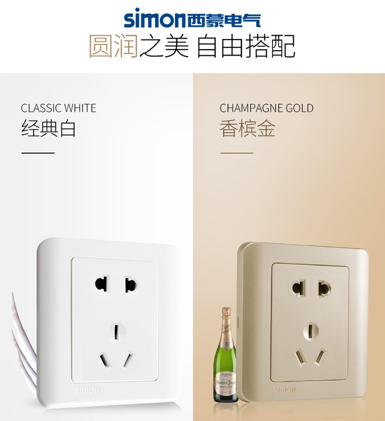西蒙开关插座 86型家用C3香槟金墙面暗装带荧光面板