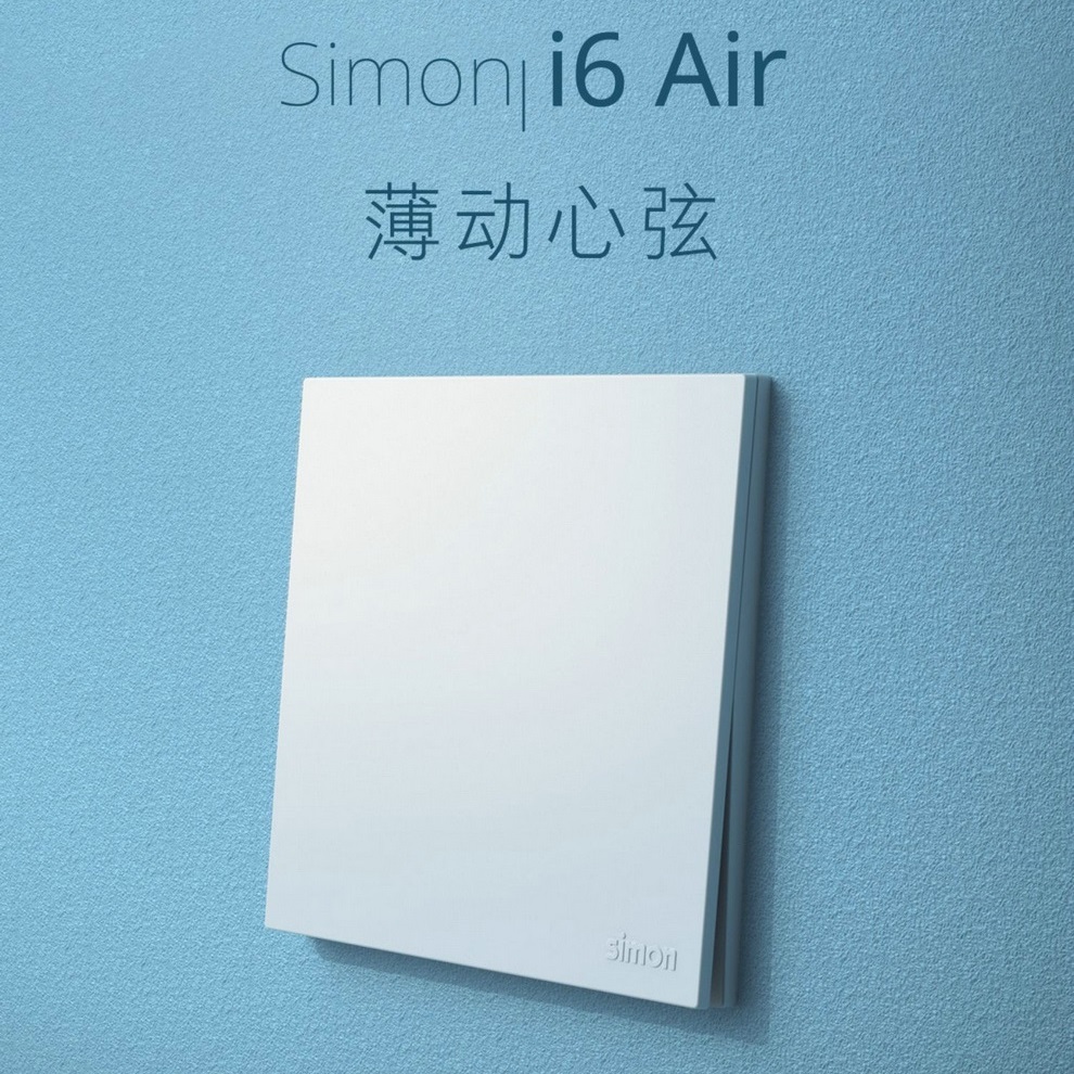 Simon西蒙i6 Air系列开关插座面板