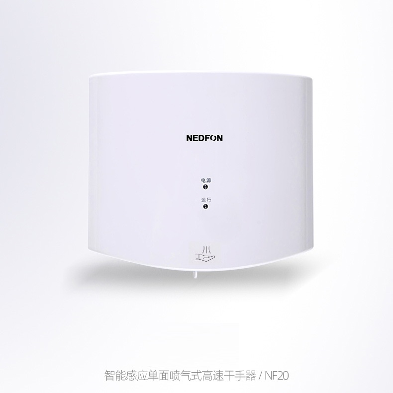 绿岛风干手器/烘手机