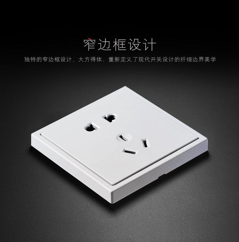 simon西蒙i7系列开关插座